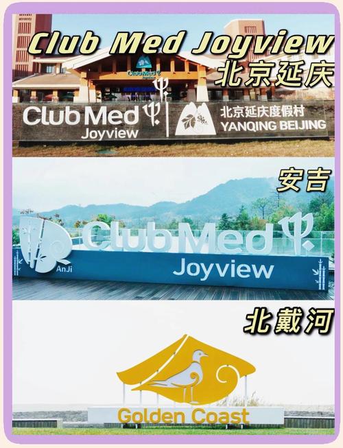 度假胜地红包版图标