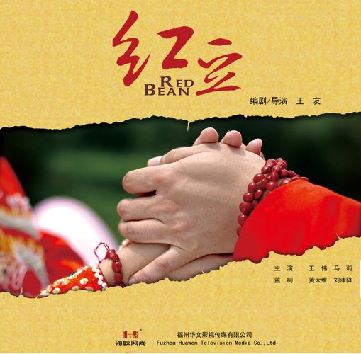 红豆影视官方版免费