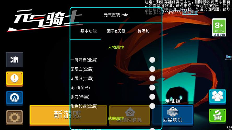 元气骑士辅助脚本正版图标