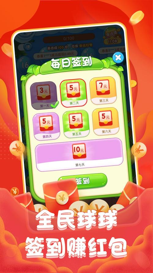全民游乐场红包版免费版手机正版