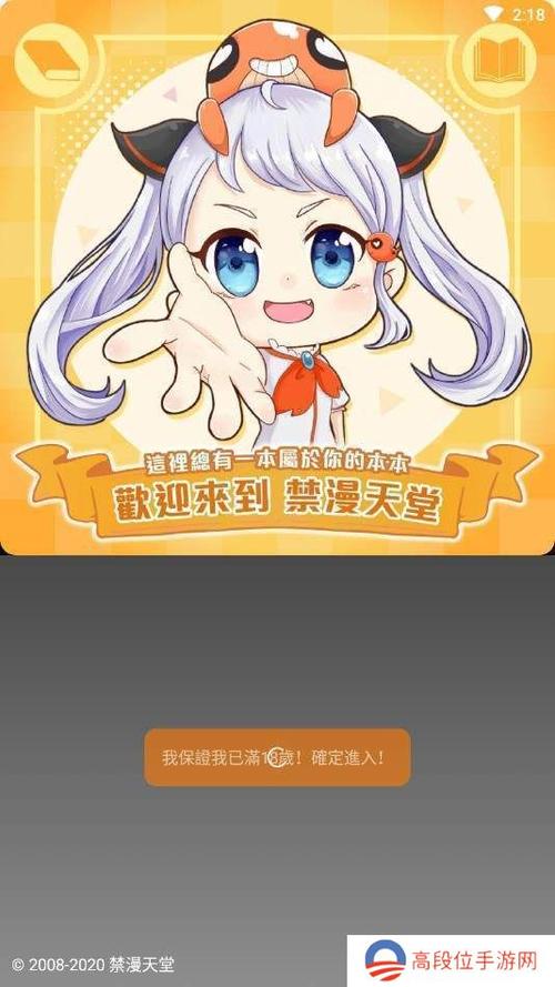 jmcomic绿色版无删减版图标