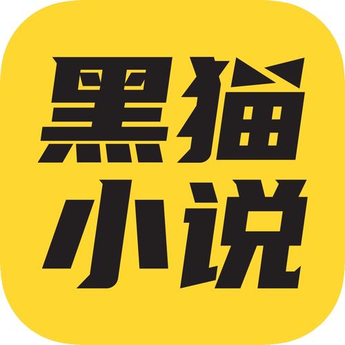 黑猫小说无限阅读图标