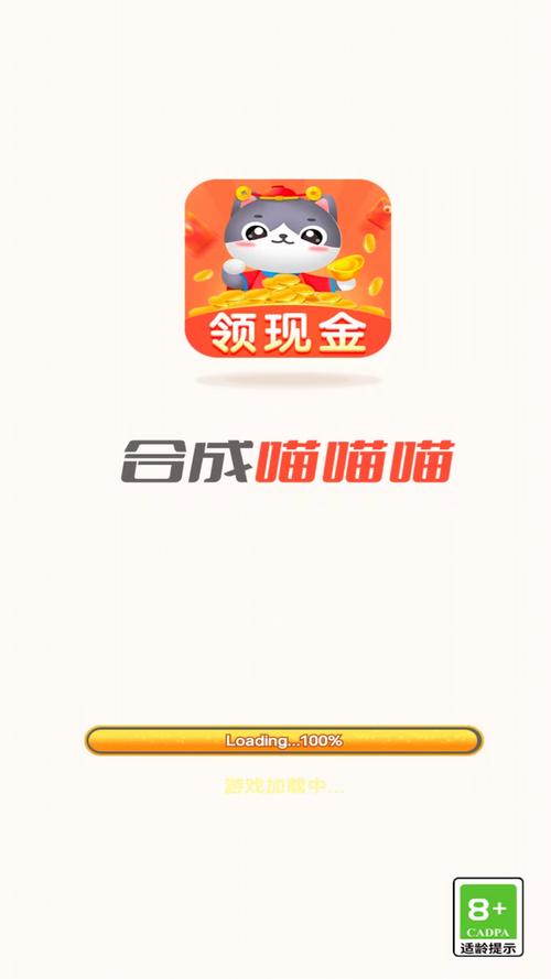 合成喵喵喵无限时间版