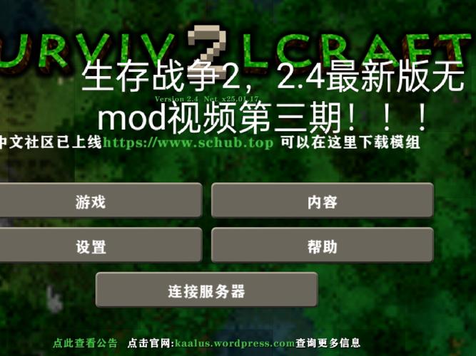 生存战争连锁采集版去广告安卓版