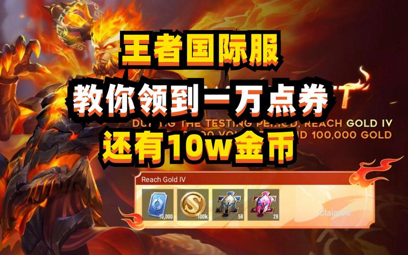 王者荣耀国际服送10000点券图标