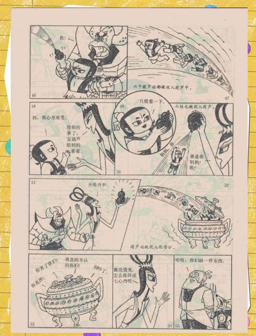 葫芦漫画破解版无限次数