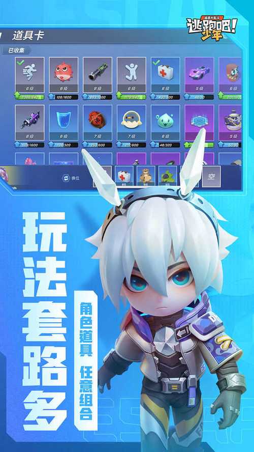 逃跑吧少年内置功能菜单最新版黄化版