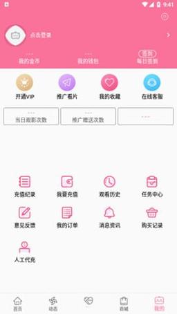 B次元破解版最新版图标