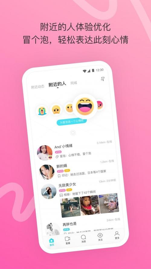 MOMO陌陌老版本