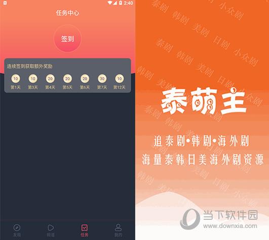 泰萌主泰萌主app免费图标
