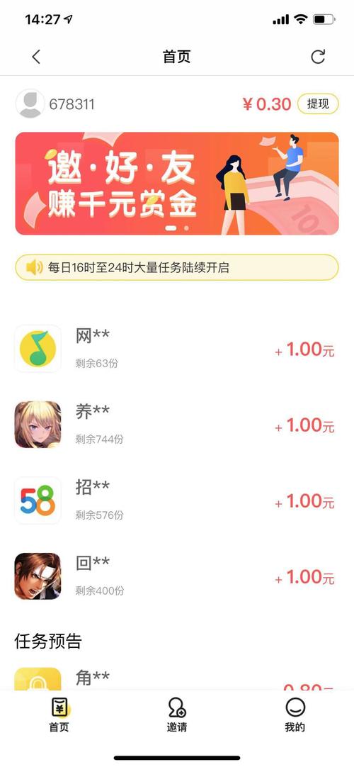 芒果兼职