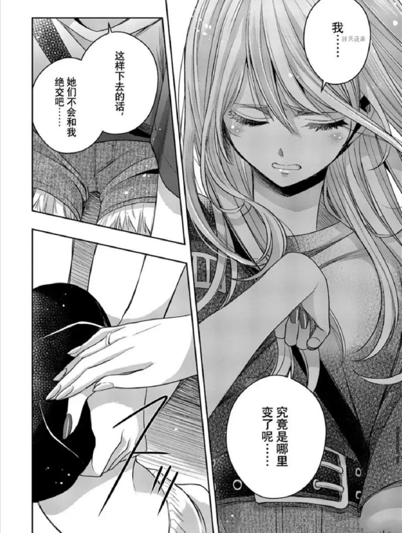 citrus漫画第8话无广告纯净版图标