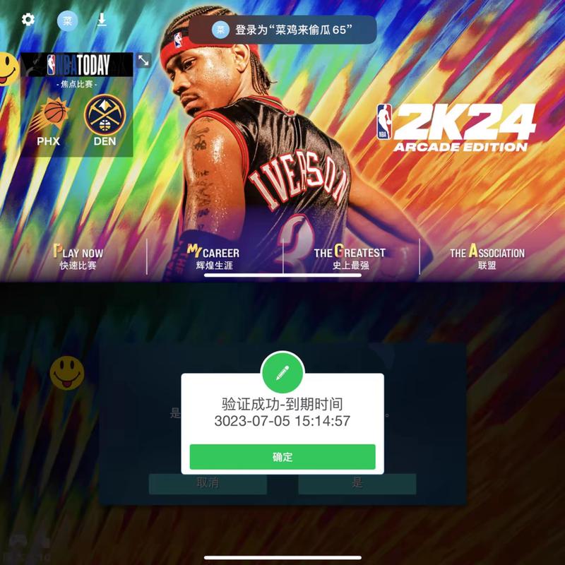 nba2k24修改器无限金币在线阅读