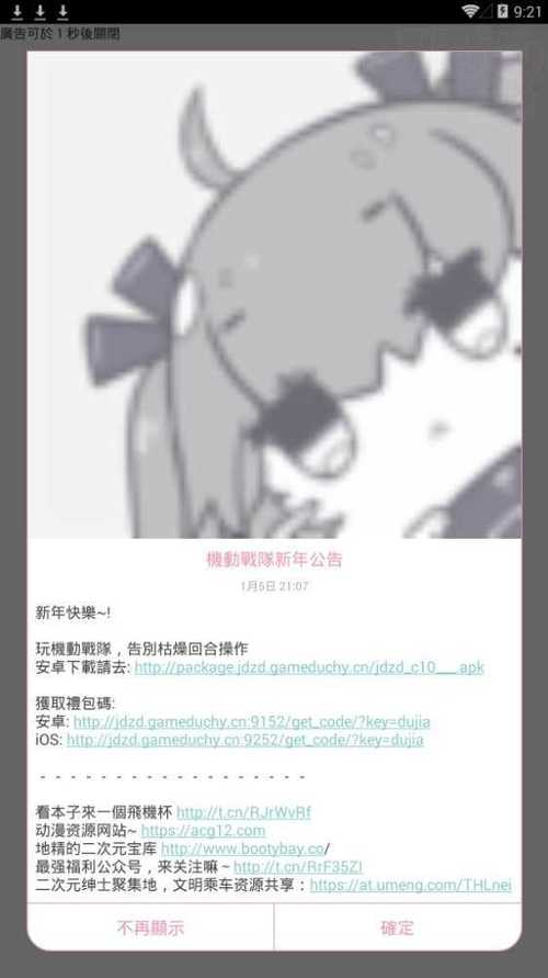 picacg哔咔apk高清版
