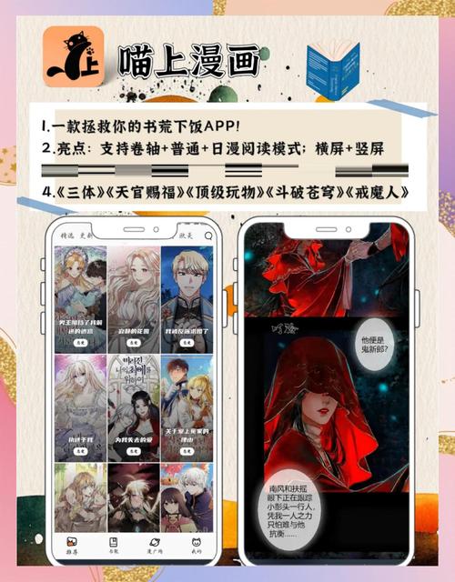 追书大全漫画版