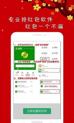 安卓微信红包埋雷助手