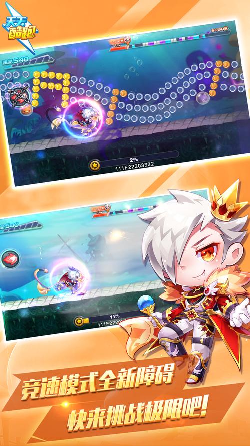 天天酷跑破解版2023无限钻石七彩