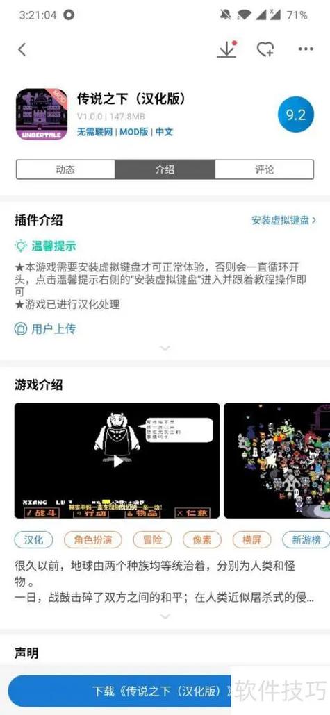 传说之下辅助器福利版