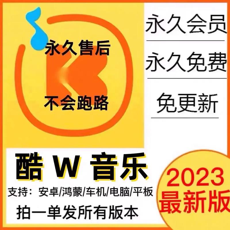 酷我音乐车载vip兑换码哪里弄破解版图标