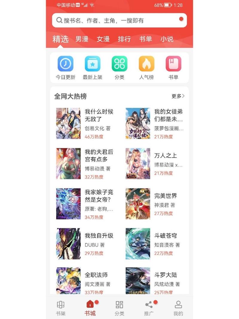 三六漫画APP去广告