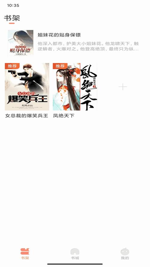 808小说免费版