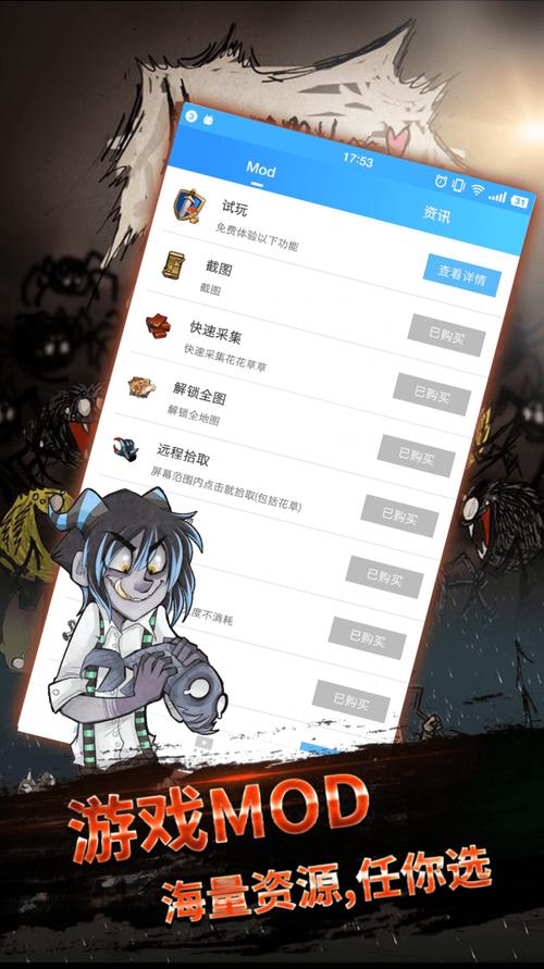 饥荒助手盒子绿色版