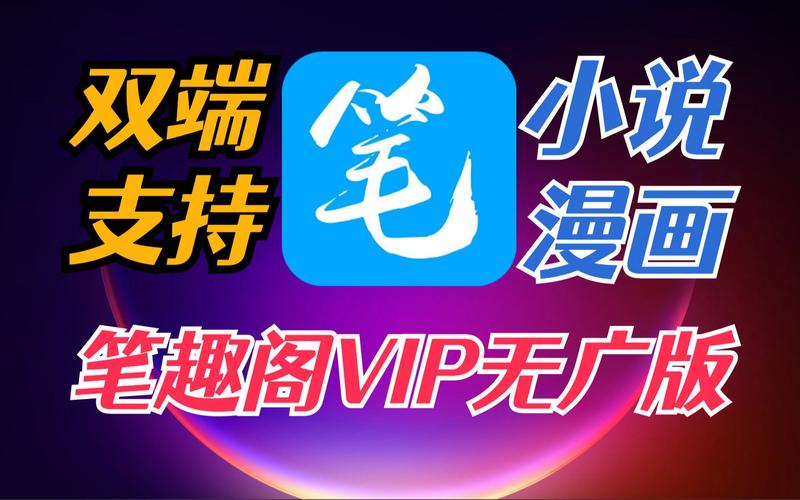 笔趣阁升级版笔趣阁升级版安装