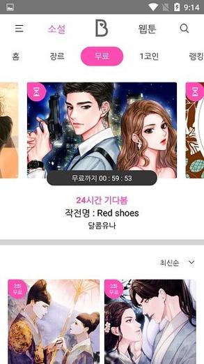 bomtoon管网入口轻量版