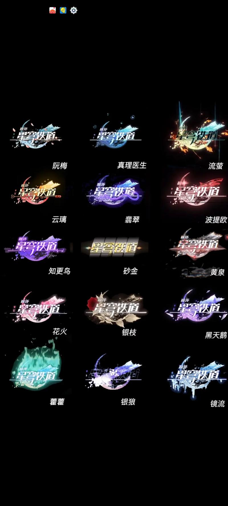崩铁r18mod整合包无限能量破解版