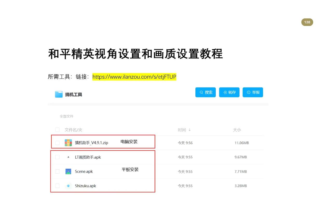 和平精英平板视角怎么打开设置权限图标