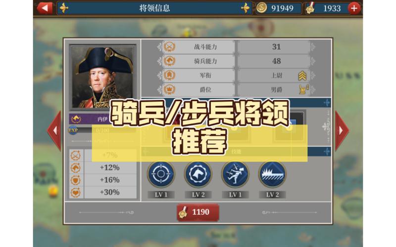 欧陆战争1804破解版无限资源永久会员版