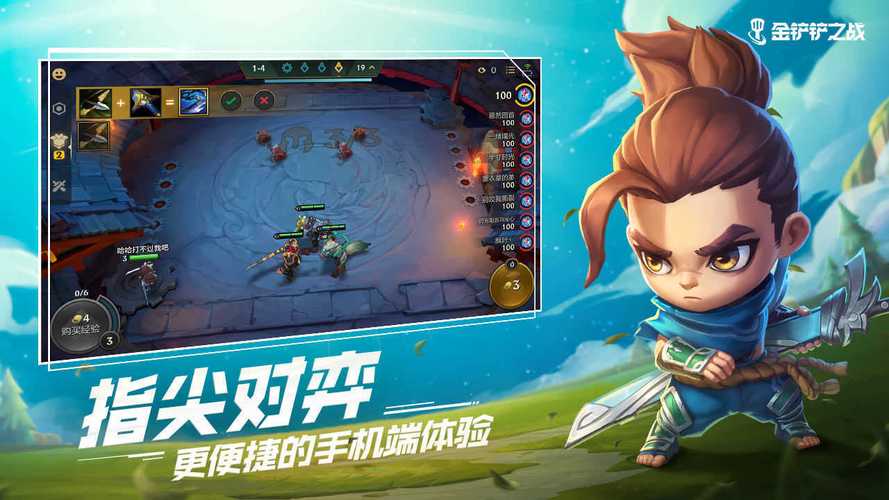 金铲铲之战破解版无限金币图标