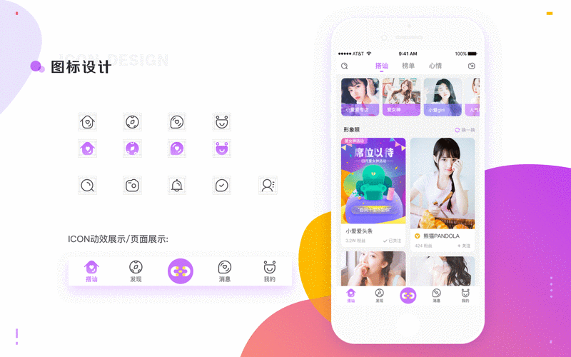 为爱直播8088app破解版无需登录图标