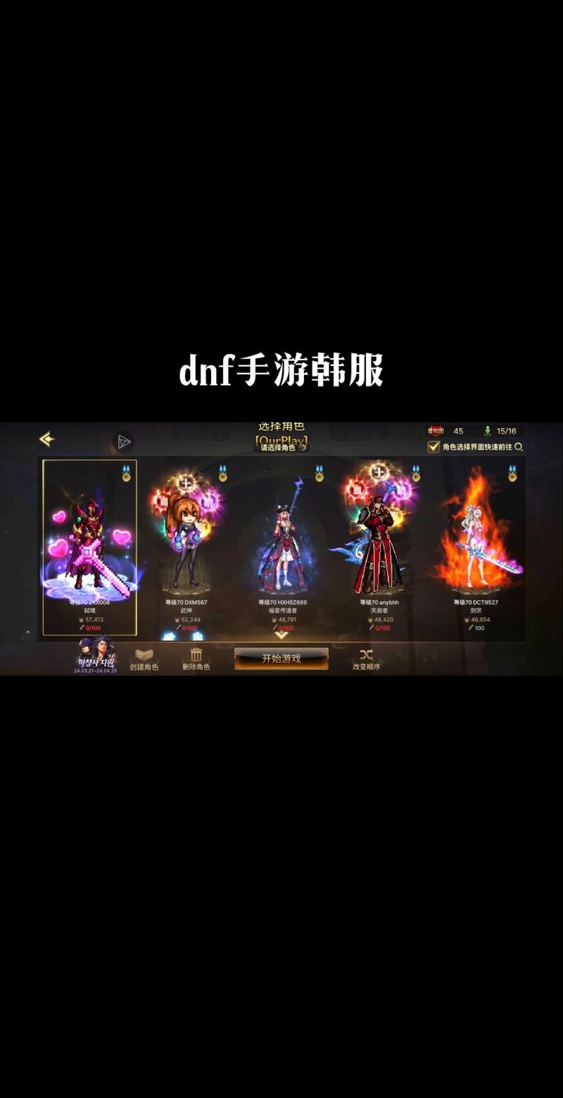 ourplay汉化dnf韩服ios专业版