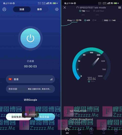 毒舌加速器官方正版绿色版
