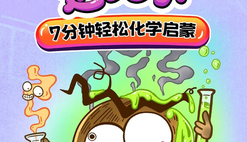 土豆化学完美版图标