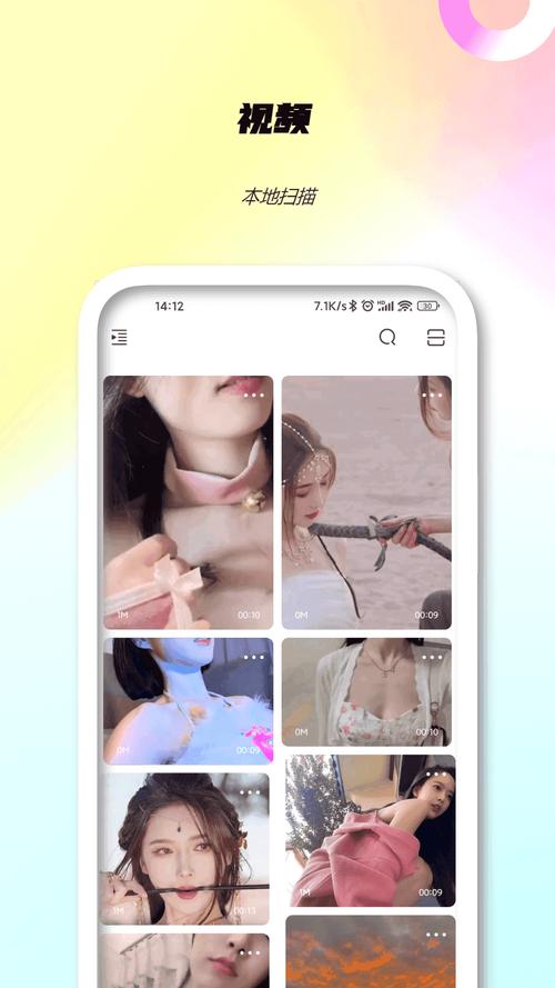 jj视频软件无需付费版图标