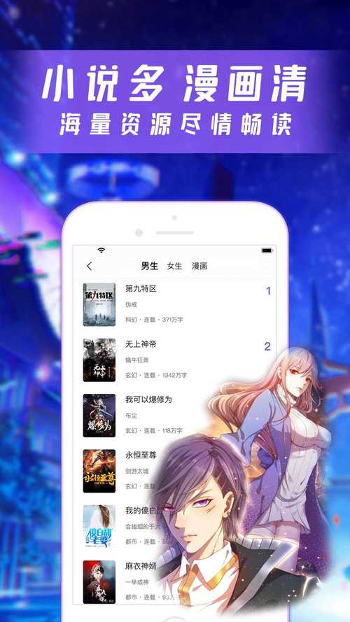 漫客阅读器2023版官方版