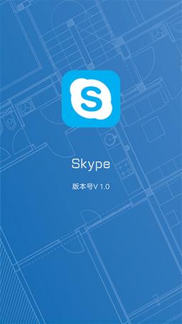 skype安卓版