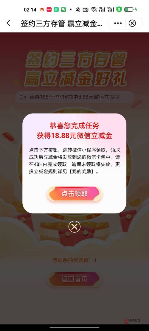 嘿嘿连载免vip永久版红包版
