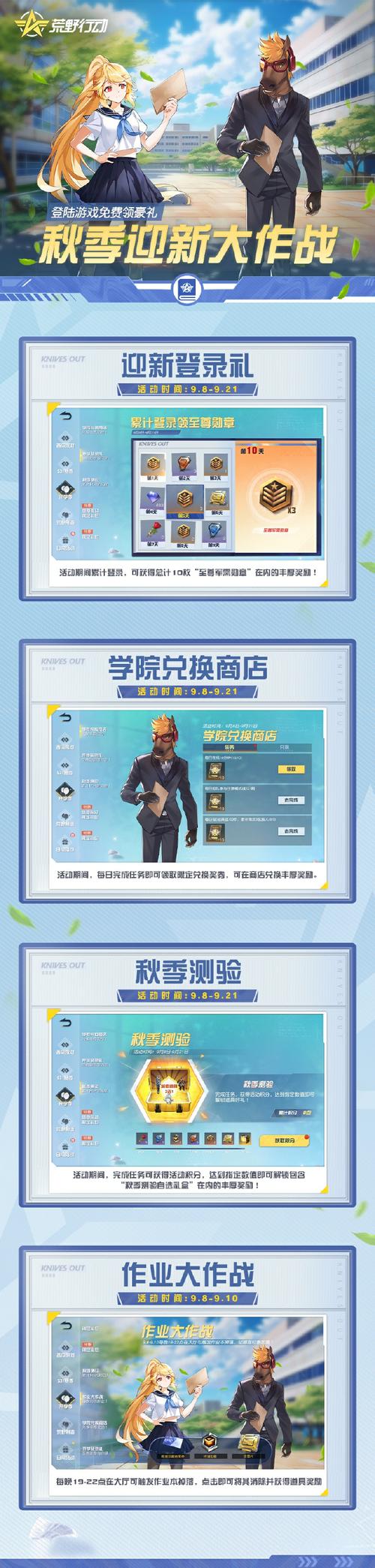荒野行动科技qq群彩色版