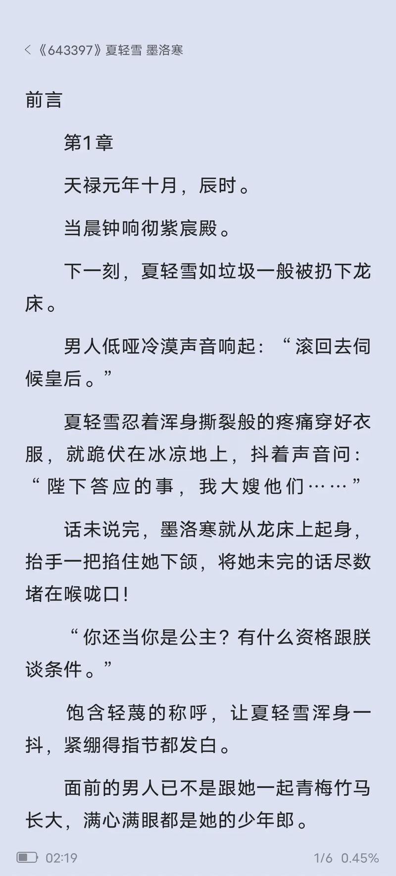 轻小说大全永久免费版