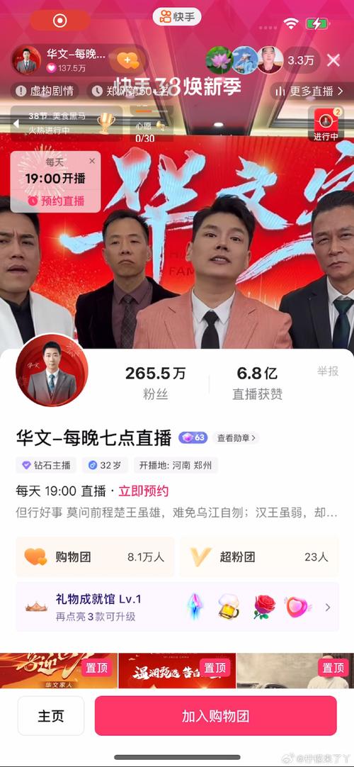 华文直播