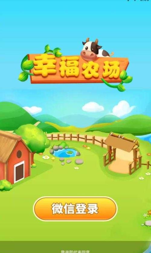 幸福农场红包版官方