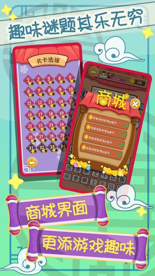 成语升级乐红包版