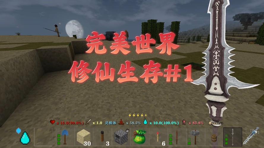 生存战争修仙版破解版图标