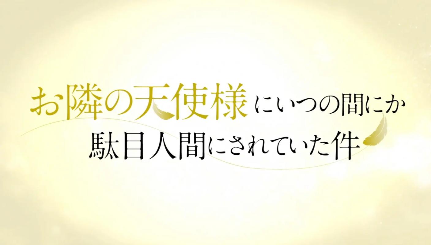 邻家的堕落天使汉化无广告纯净版