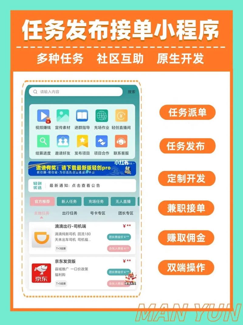 多多悬赏任务平台手机版纯净无广告版