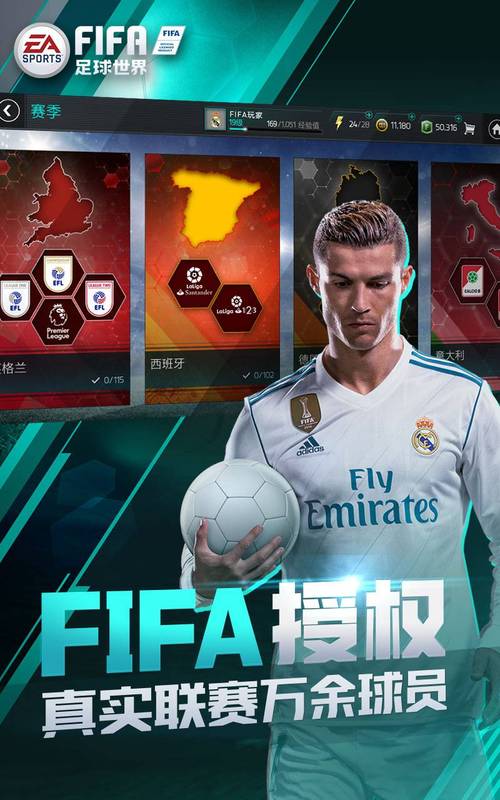 fifa足球世界体验服游戏宝汉化版图标