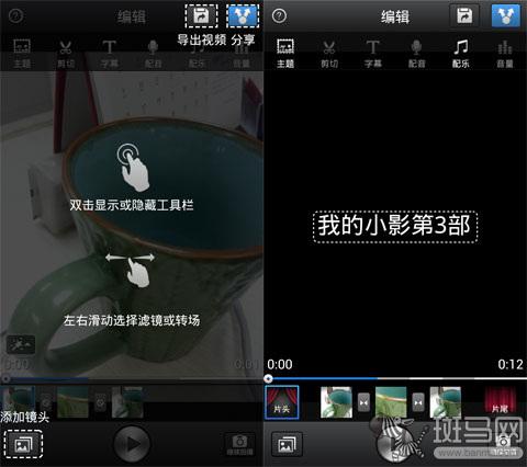 小影视频剪辑软件黑色老版